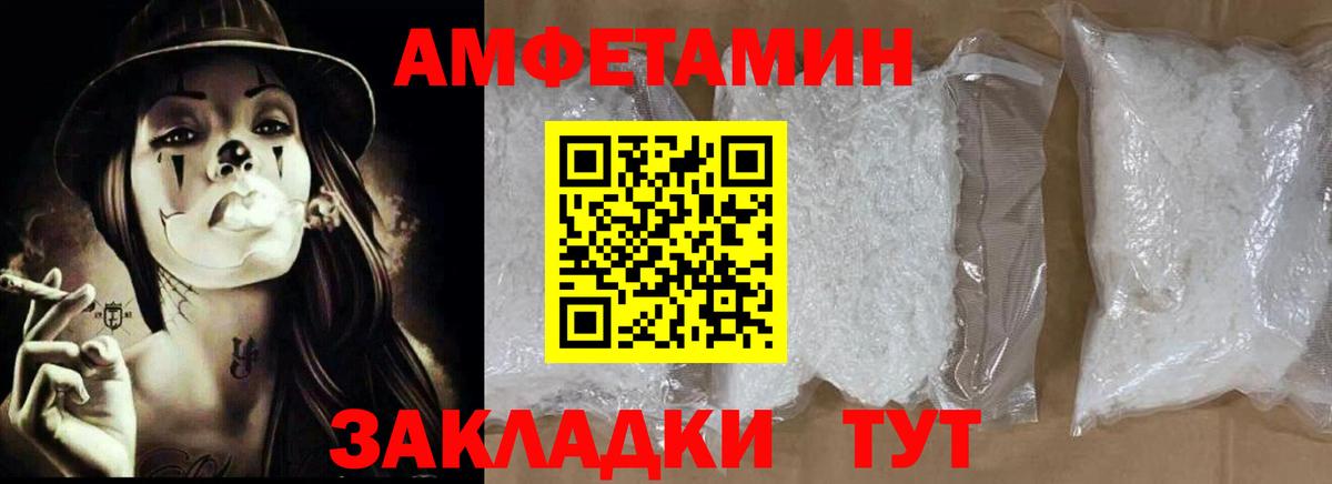 АМФЕТАМИН 97%  Вход с VPN  АМФ  Дедовск 
