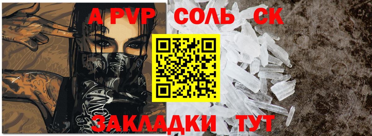 Alfa_PVP VHQ Дедовск
