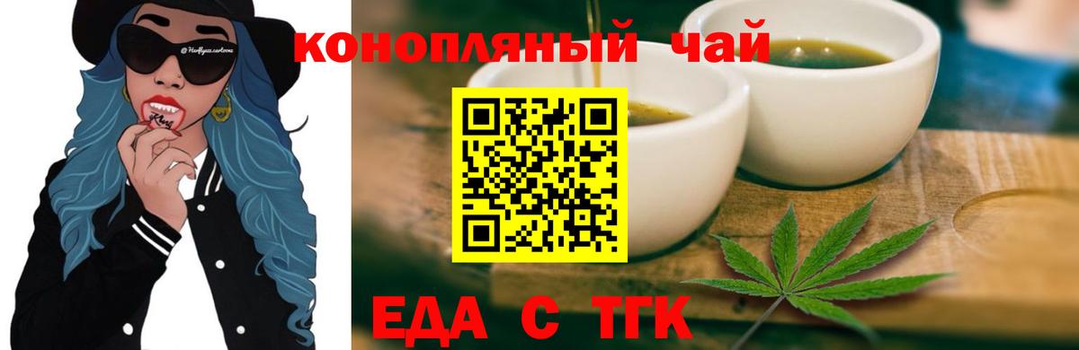 Дедовск  Еда ТГК конопля  Вход с VPN 