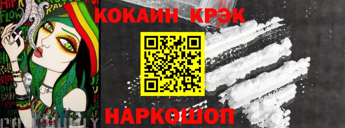 Дедовск  КОКАИН Fish Scale  Вход с VPN  Cocaine Эквадор 