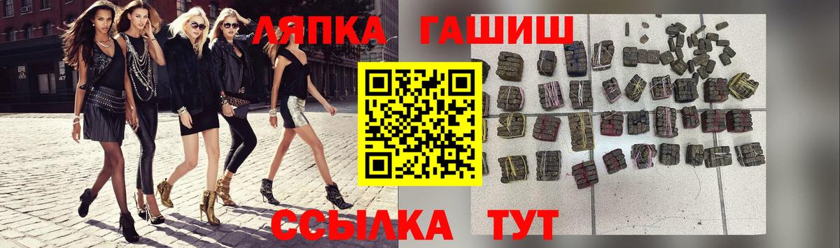 ГАШ hashish  Вход с VPN  Дедовск  ГАШ VHQ 