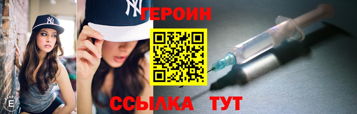 ГЕРОИН хмурый Дедовск