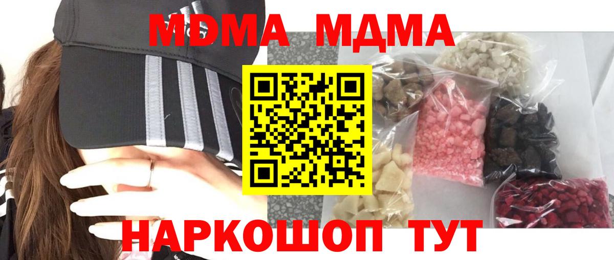 MDMA crystal  MDMA кристаллы  MDMA  Дедовск  Вход с VPN 