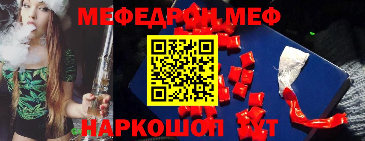 Мефедрон мука Дедовск