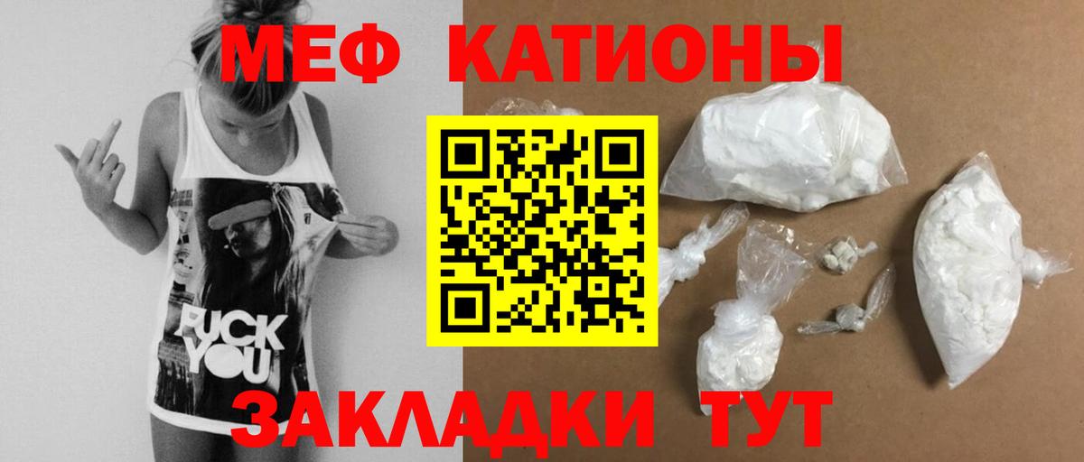 Мефедрон 4 MMC  МЯУ-МЯУ VHQ  Вход с VPN  МЕФ  Дедовск 