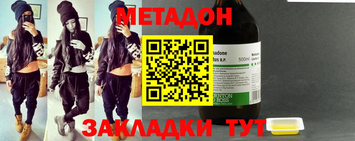 Метадон белоснежный  Вход с VPN  Дедовск  Метадон белоснежный 