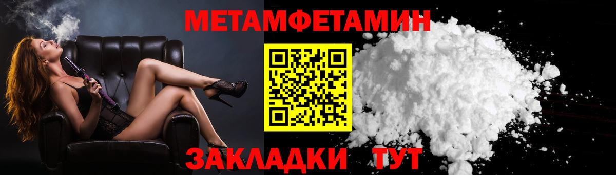 МЕТАМФЕТАМИН мет  МЕТАМФЕТАМИН мет  Вход с VPN  Дедовск 