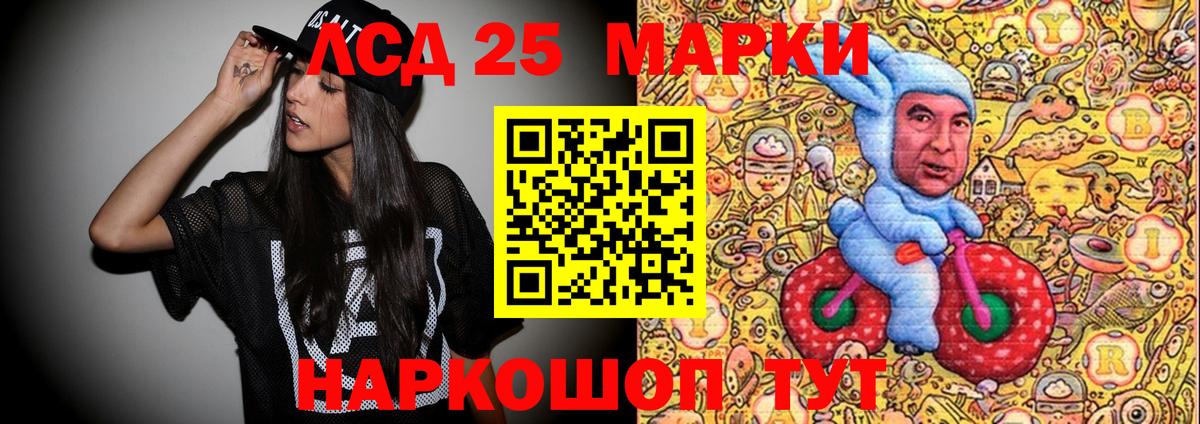 Дедовск  Марки NBOMe 1,5мг  Вход с VPN 
