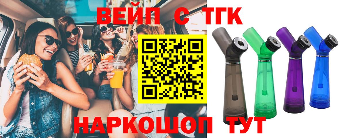 ТГК Wax Дедовск